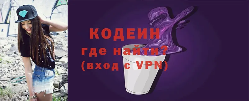 Кодеин напиток Lean (лин)  Ак-Довурак 