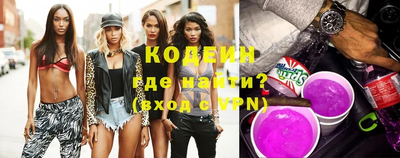 закладки  Ак-Довурак  Кодеиновый сироп Lean напиток Lean (лин) 